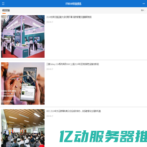 ITBear科技资讯-小熊科技资讯-科技媒体-IT资讯-IT媒体-IB资讯-中文IT业界资讯站