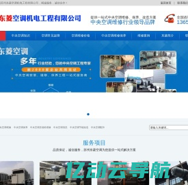 中央空调维修保养_专注空调压缩机维修服务,可免费上门检查-中央空调维修网