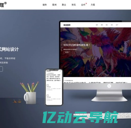 台州专业网站建设服务,提升企业形象和在线业务-聚企互联