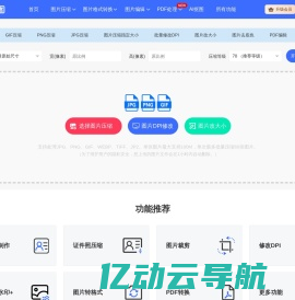 在线图片压缩工具(jpg、jpeg、png、gif、webp、tiff)无损压缩90%-压缩图