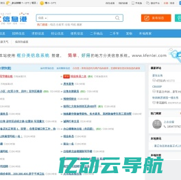 通辽信息港 - 免费发布房产、招聘、求职、二手、商铺等信息 www.tlxxg.net