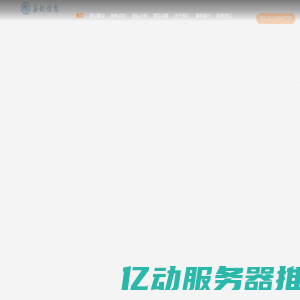 嘉定网站建设_嘉定网站制作_嘉定网页设计- 上海嘉极信息技术有限公司