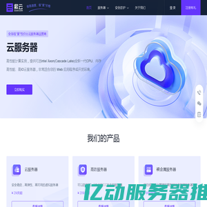 紫云 - 云服务器、云主机、美国|日本|香港高防服务器提供商！