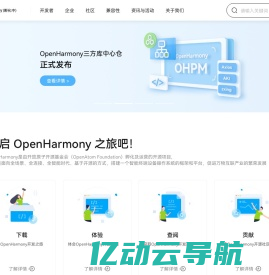 OpenAtom OpenHarmony