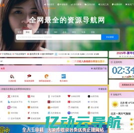驼城资源导航网-高质量网站目录提交-专注与分享优质网站