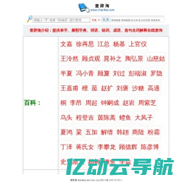 辞海,名词解释,诗词歌赋,古诗大全,经典古诗三百首-查辞海