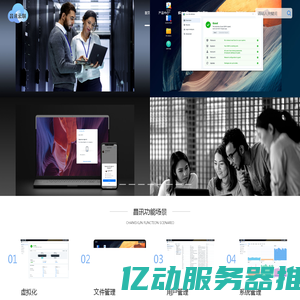广东昌讯云联科技有限公司 - NAS存储服务器/家庭存储服务器/中小企业存储服务器/大型企业存储服务器/深圳市昌讯电脑技术有限公司