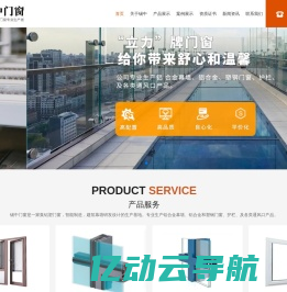 立力门窗——无锡市锡中门窗有限公司-专业生产铝 合金幕墙、铝合金、塑钢门窗、护栏、及各类通风口产品