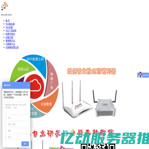 时讯无线 - 国内领先的商用WiFi精准网络营销运营商