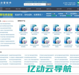 移动办公软件_移动OA办公平台_手机协同办公APP_智能云办公系统