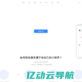 四叶信息|四叶云