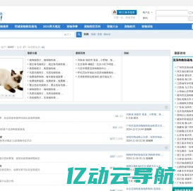 国家备案的宠物领养平台-流浪啦宠物领养网 -  Powered by Discuz!