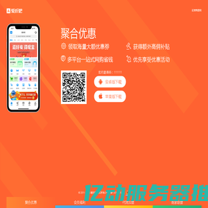 爱折吧APP下载