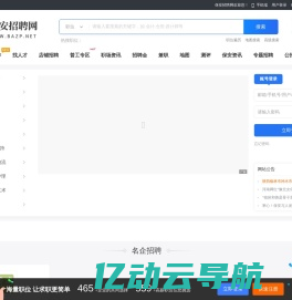 保安招聘网-保安求职-找保安工作-招聘保安专业网站