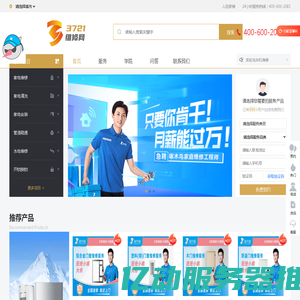 家电维修清洗_空调维修_冰箱燃气灶上门维修_管道疏通电话_3721家电维修网