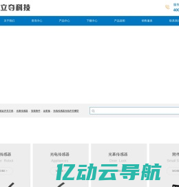 重庆立夺科技有限公司