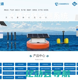水文监测系统_水质分析仪_水质在线监测设备_雨量监测站-山东竞道光电科技