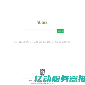 V.biz - 商业搜索，B2B产业网络营销平台!