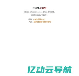 欢迎访问cnzl.com！