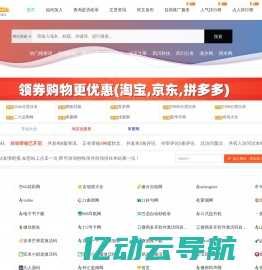 免费网站收录_自动收录网_网址导航_网站大全