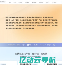 【启博官网】微商城分销系统_企业级私域电商服务商-做分销找启博