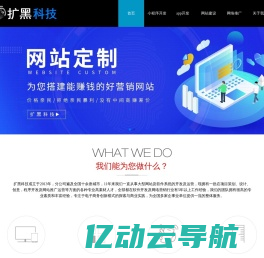 深圳市扩黑科技有限公司企业官网