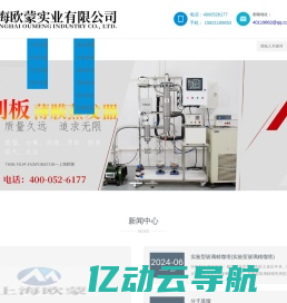 实验室短程分子蒸馏设备_分子蒸馏器_分子短程蒸馏仪装置厂家报价