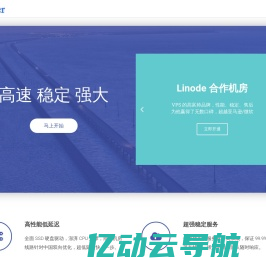 全球直达云服务 - iVPSer 登云科技