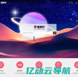 爱视觉设计社区- 设计师&插画师交流平台！