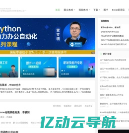 ExcelHome - 全球极具影响力的Excel门户,Office视频教程培训中心