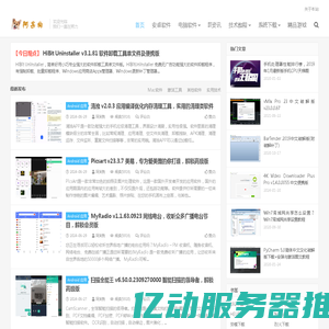 阿呆狗 - 盒子软件分享者网、专注分享网络优质技术教程、游戏资源分享