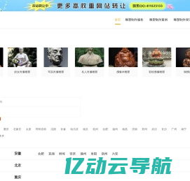 铜雕塑_景观雕塑_不锈钢玻璃钢雕塑_佛像雕塑定制-雕塑厂家公司