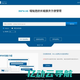 爱瑞电子-mrw.so码人网_免费短网址_短链接_带数据统计