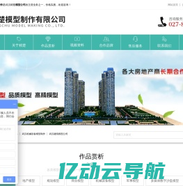 武汉机械设备模型|别墅楼盘模型|工业模型制作|武汉精楚模型制作有限公司