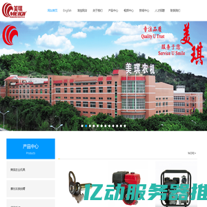 重庆市美琪工业制造有限公司 - Chongqing Meiqi Industry Co., Ltd