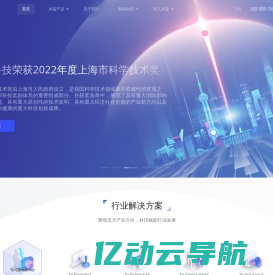 冰鉴科技 - 用人工智能技术提供企业级服务的高科技公司