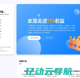 715权益-专注数字权益交易