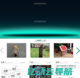 上海箐田标识设计工程有限公司