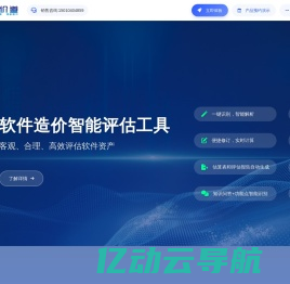 易价道 - AI智能评估平台