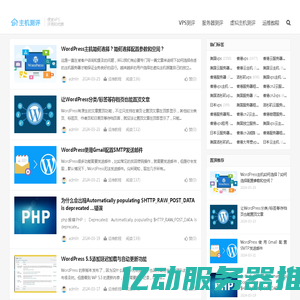 香港VPS,美国VPS,免费VPS国外服务器租用优惠码分享-主机测评