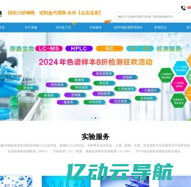 elisa试剂盒|生化试剂盒|气相色谱检测(GC)|高效液相色谱检测|液相色谱质谱检测|elisa试剂盒供应商|elisa试剂盒厂家|elisa试剂盒品牌|- 上海原鑫生物科技有限公司