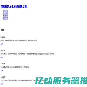 兰州大学半干旱气候与环境观测站