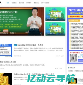 V商人-聚焦推广获客的网络创业博客-苏州谷一网络科技有限公司