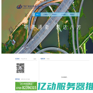 广东广深沿江高速公路有限公司