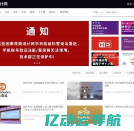 CND设计网-首席设计师网络媒体,为设计师提供有效的传播和服务,设计网络首选品牌,设计网络首选品牌