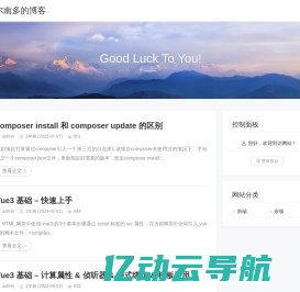 费尔南多的博客 - Good Luck To You!