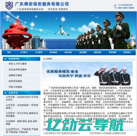 大亚湾保安公司,惠州大亚湾保安公司-惠州市大亚湾保安服务公司