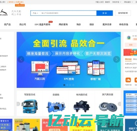 汽配人-专业的汽车配件、汽车配件批发商城、零配件批发市场网