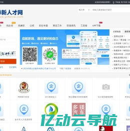 奉新招聘网_奉新人才网_宜春奉新县找工作最新招聘信息