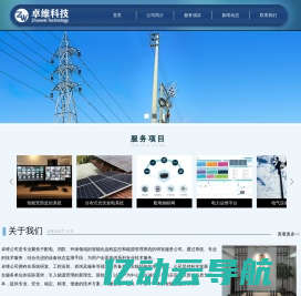 江门市卓维能源科技有限公司